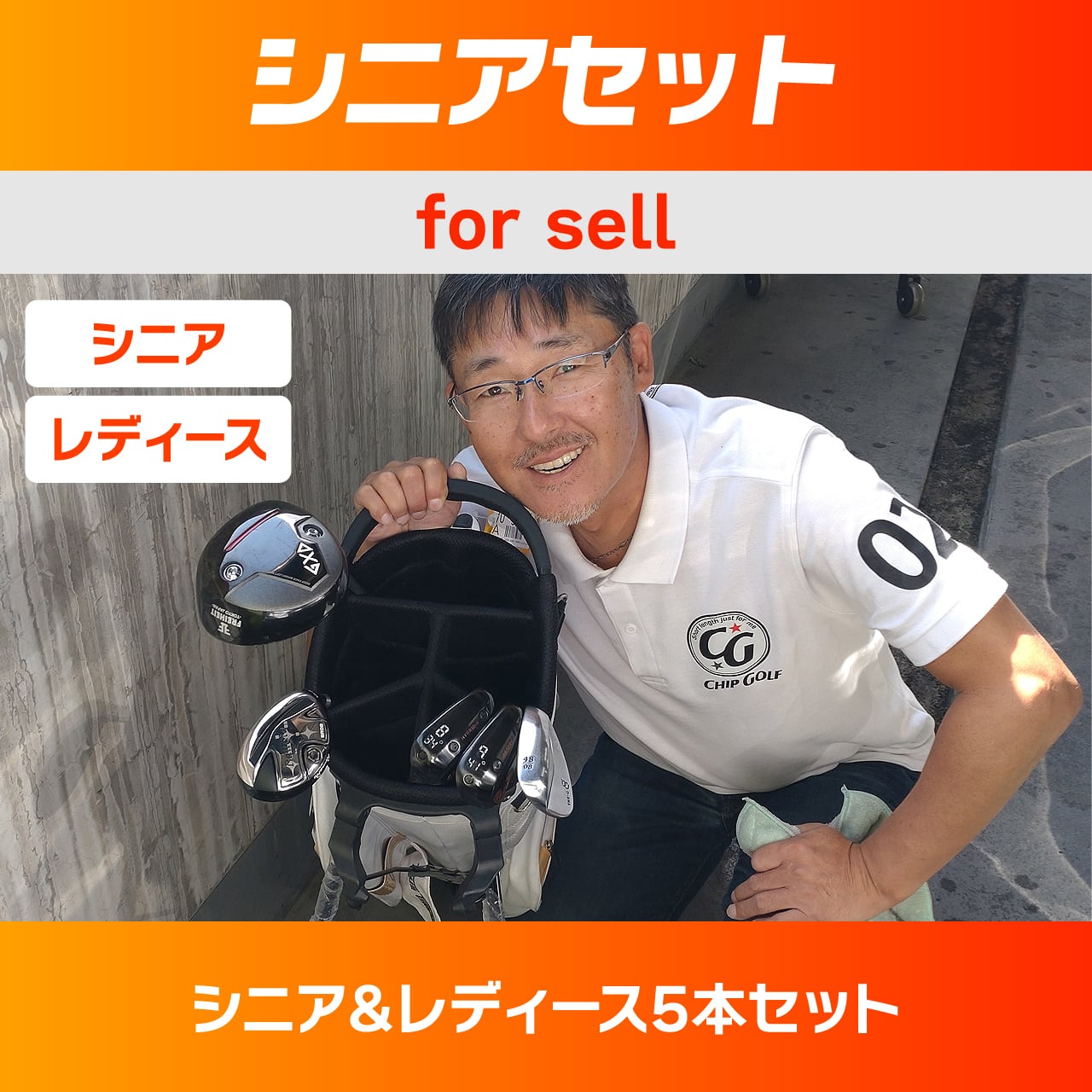 ゴルフフルセット　ユーズド　初心者中級レベルゴルファー用■引き取り限定・駐車場完備　確認後のキャンセル可能　視察可能 メンズ 練習場直行セット ゴルフ クラブのみ 3本セット 1W 7I PW 右