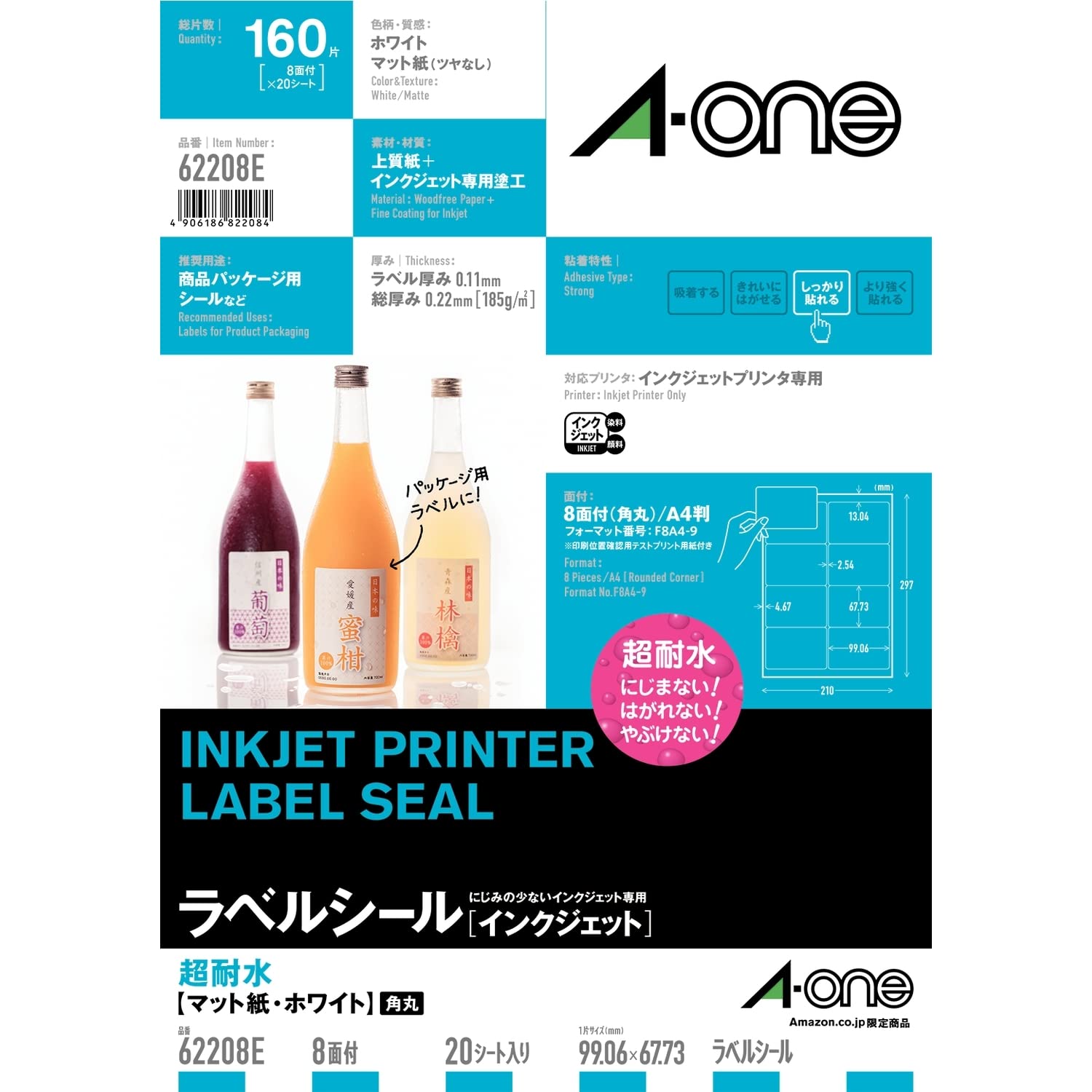 エーワン ラベルシール インクジェット 超耐水 マット紙 8面 20シート