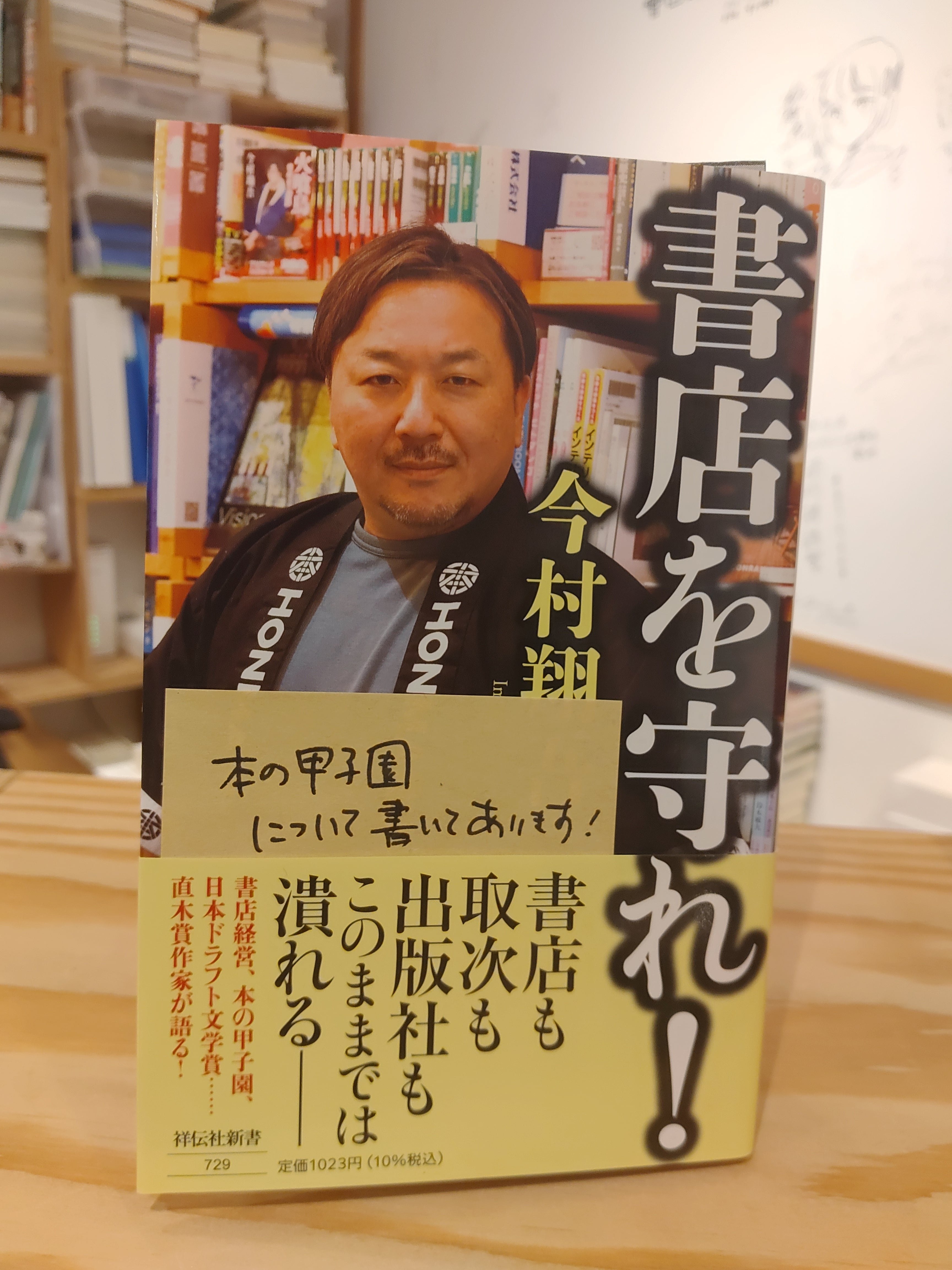 古本】小川糸『食堂かたつむり』| えきうら文庫 | ブクブク荘 | 小声書房