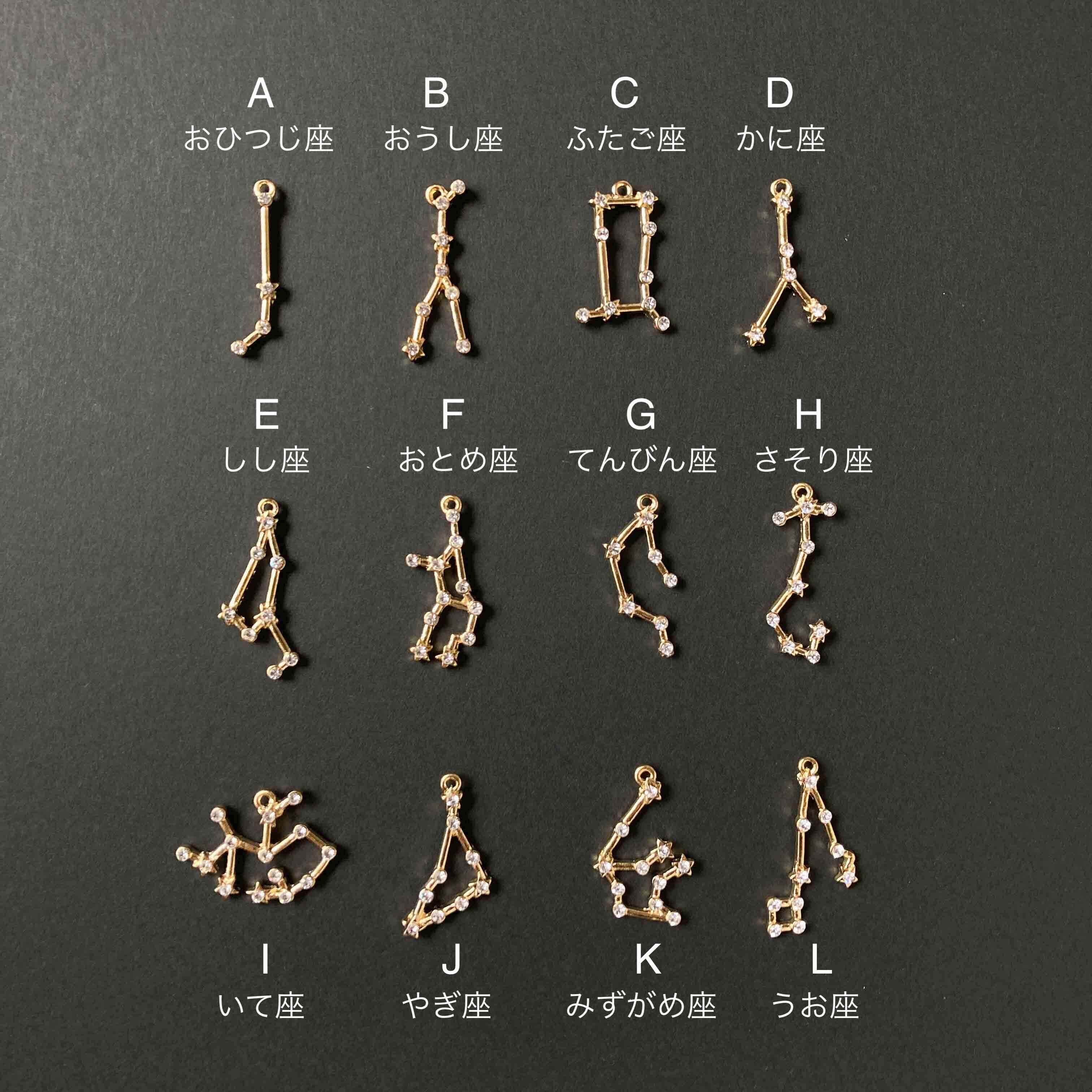 12星座のビジュー付きメタルチャーム | Dua-アクセサリーパーツショップ