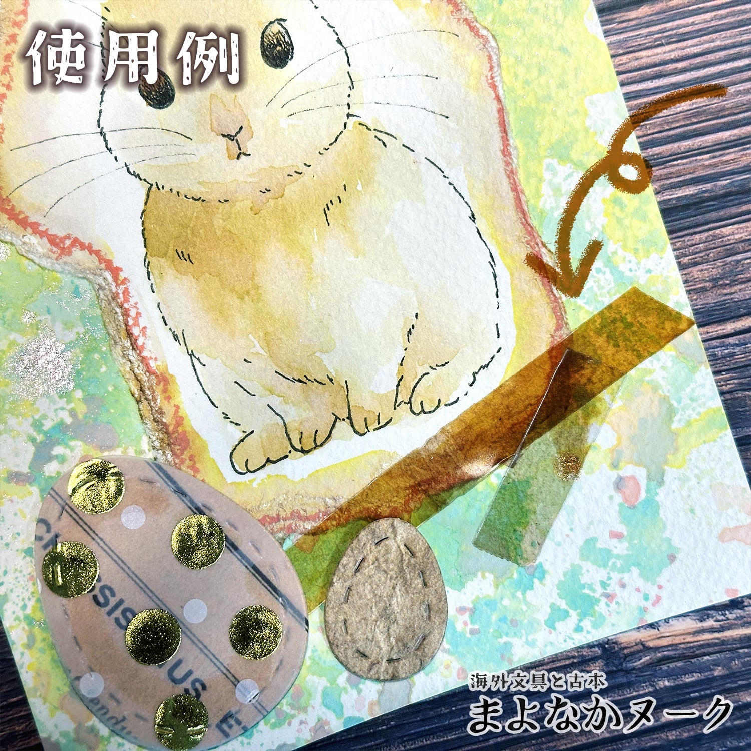 Tim Holtz ヴィンテージセロテープ風シール 144ピース入り Idea-ology