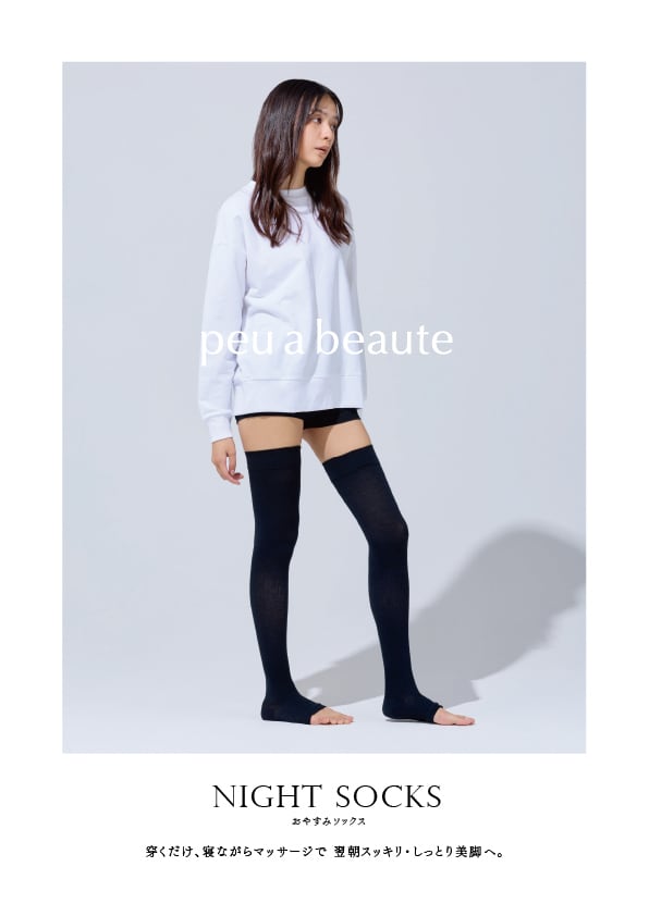⚿光電子 プウアボーテ おやすみソックス 2セット | Blossom
