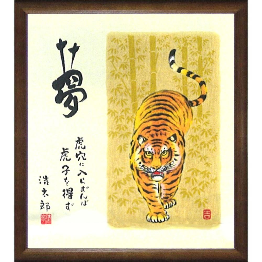 模写/土方稲嶺/猛虎図/江戸中・後期//掛軸☆宝船☆AA-514