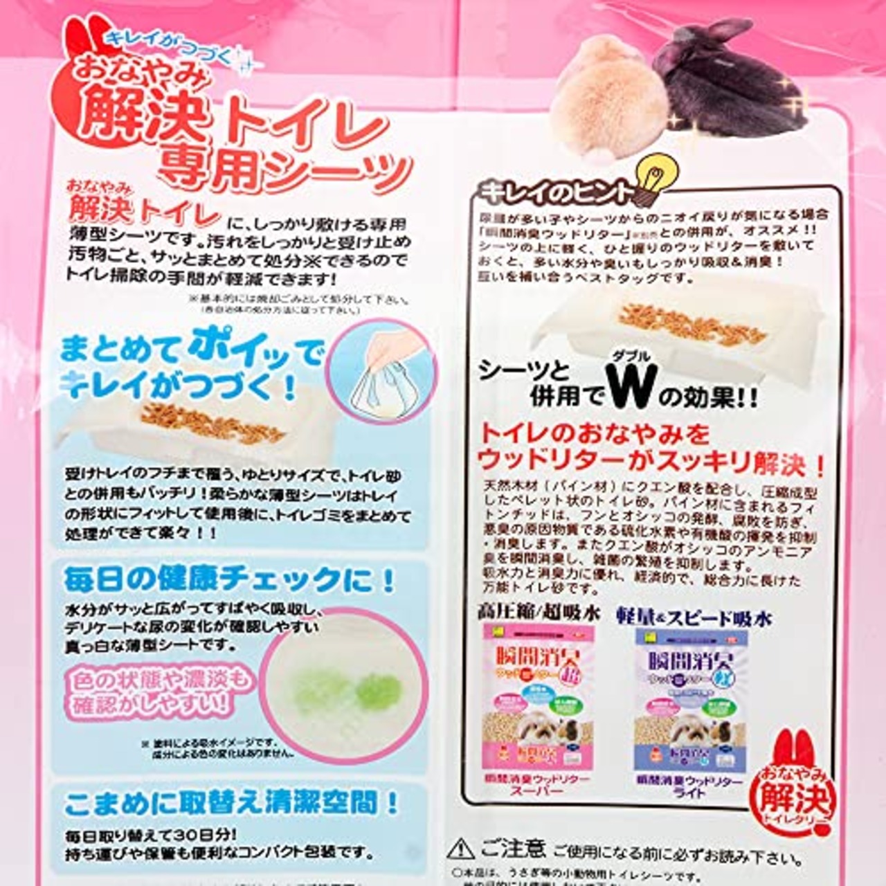 SANKO おなやみ解決トイレ専用シーツ