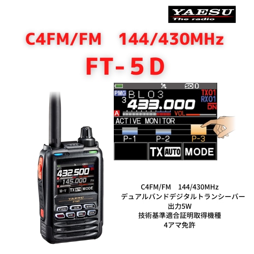 ＹＡＥＳＵ　ＦＴ－５Ｄ　ハンディ機のストラップ　プレゼント