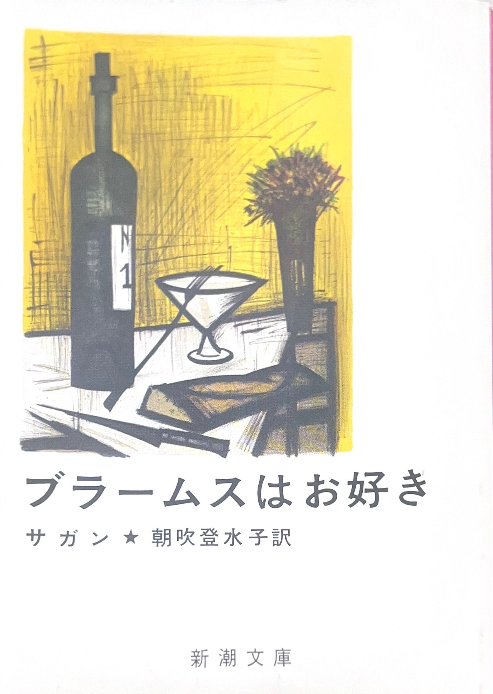古本 むかしのおしゃれ事典 名作でひもとく古きよき日本のよそおい