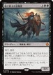 MTG《血に飢えた征服者/Bloodthirsty Conqueror(FDN)》日本語