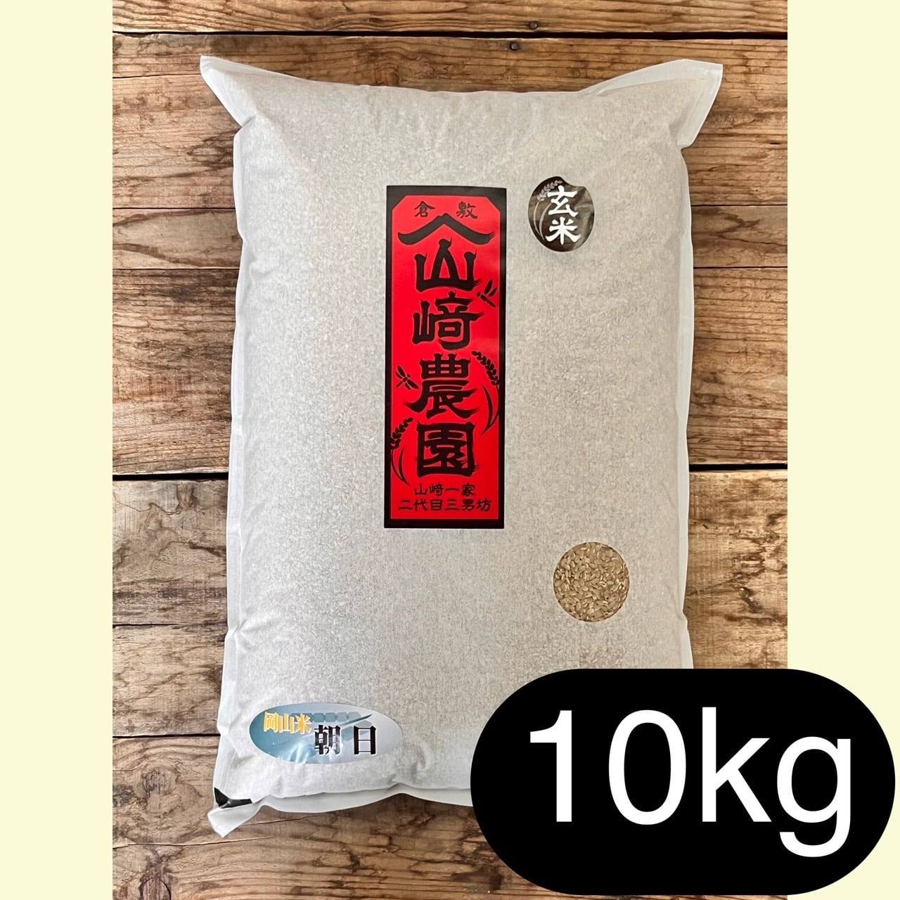 農家直売「恋の予感」玄米30kg【令和7年度産】