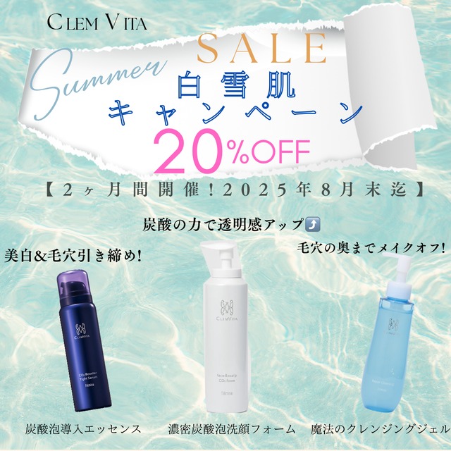 クリムヴィータ炭酸ブースタータイトセラム60g 3本セット 炭酸洗顔