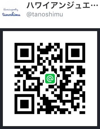 ＬＩＮＥでのお問い合わせ