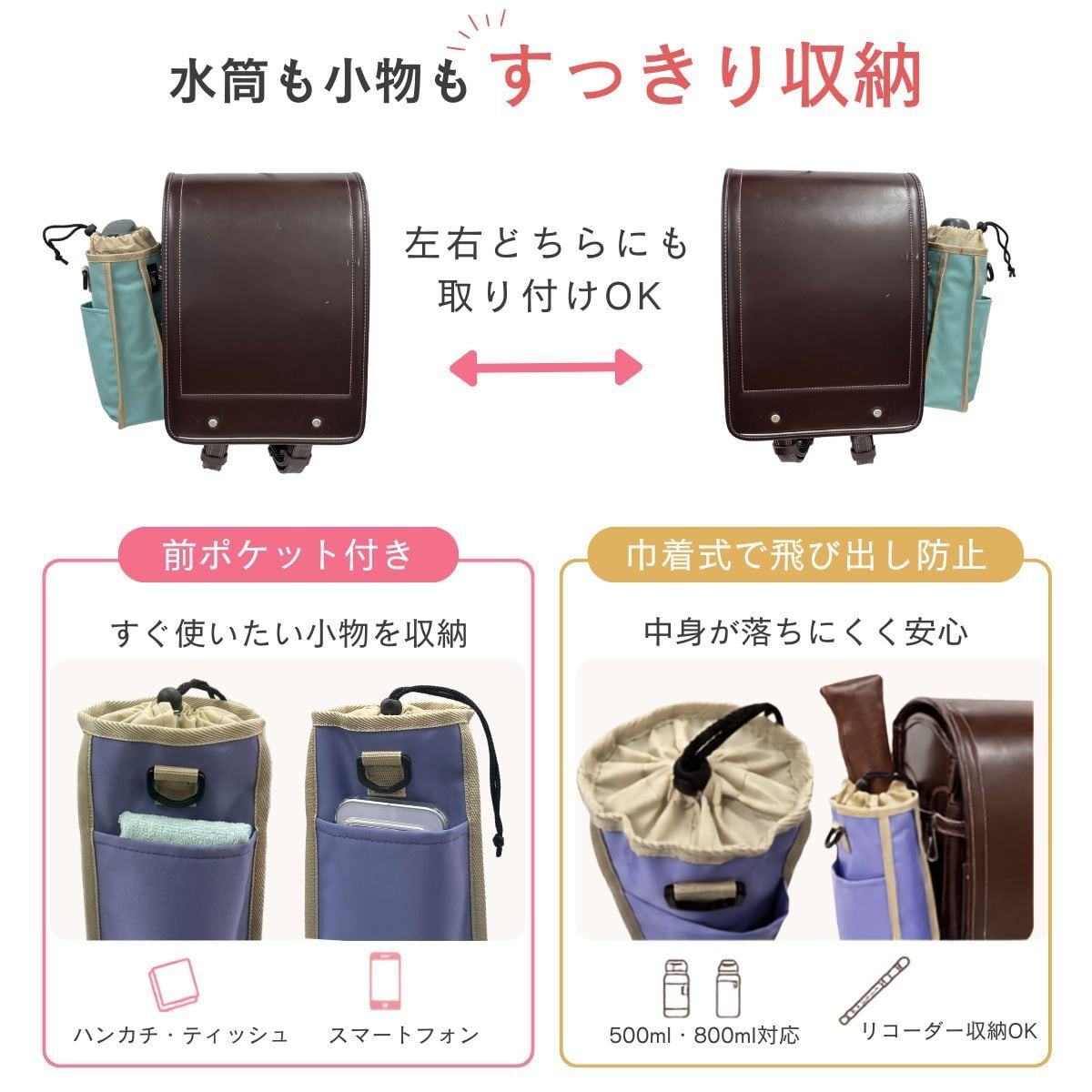 水筒 ペットボトル スマホが入る「2WAY フレキシブルボトルホルダー