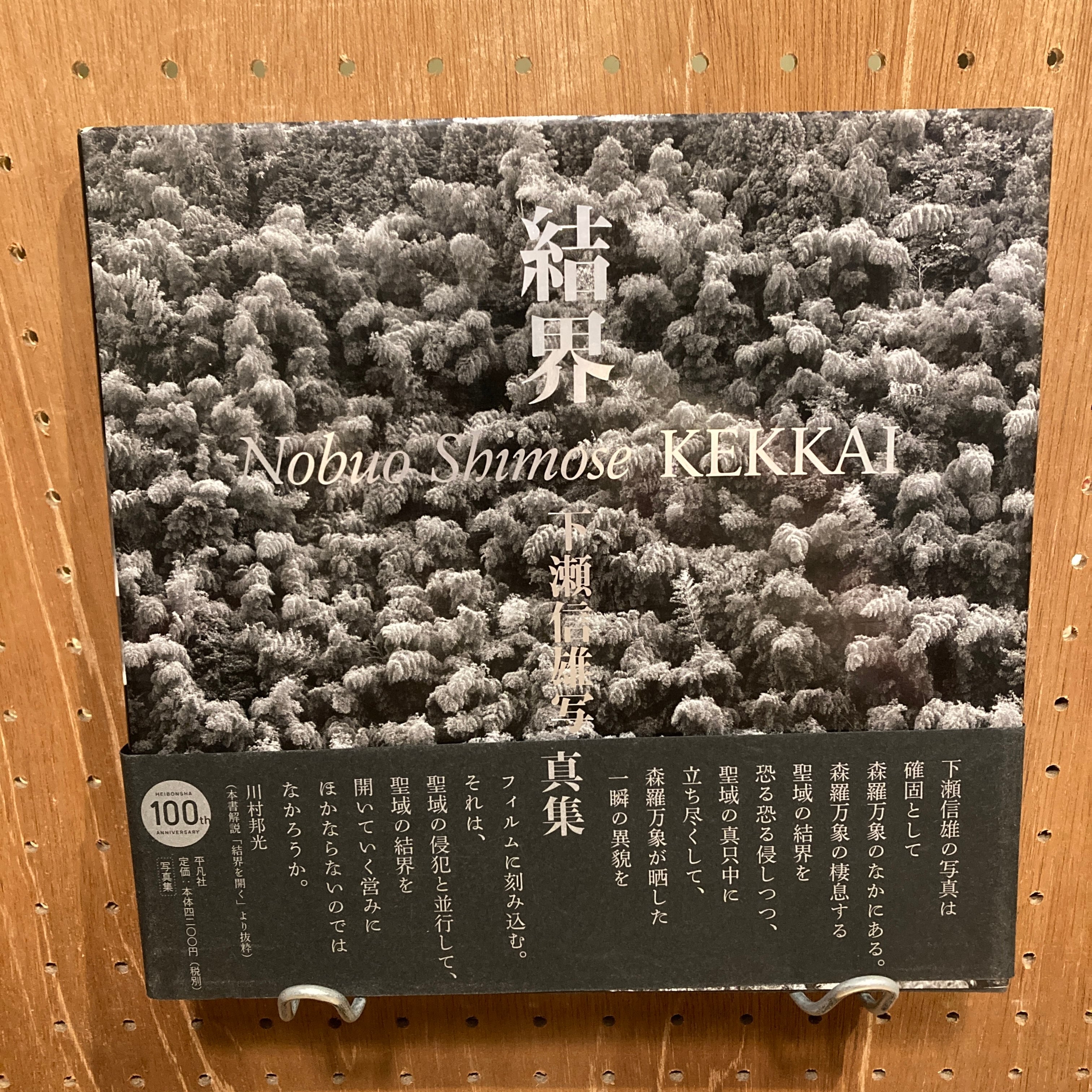 原色法帖選12 孔子廟堂碑 孔子廟堂碑 原色法帖選 12 二玄社 Yahoo