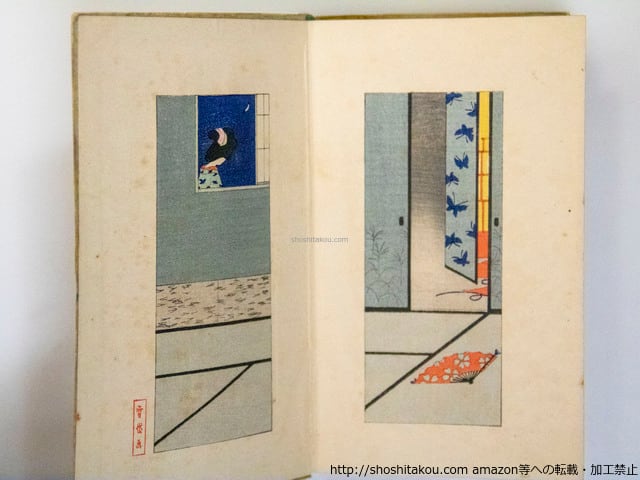 遊里集 / 泉鏡花 小村雪岱木版装 [37728][並下] | 書肆田高