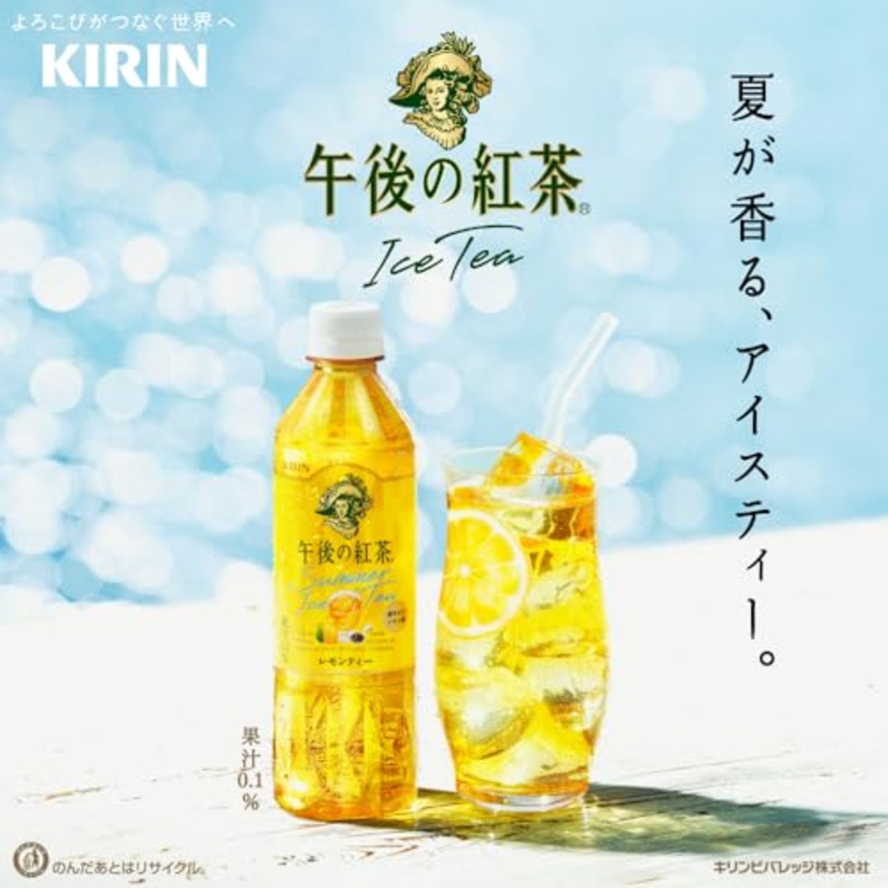 キリン 午後の紅茶 レモンティー 500ml 24本 紅茶 お茶 ペットボトル アイスティー