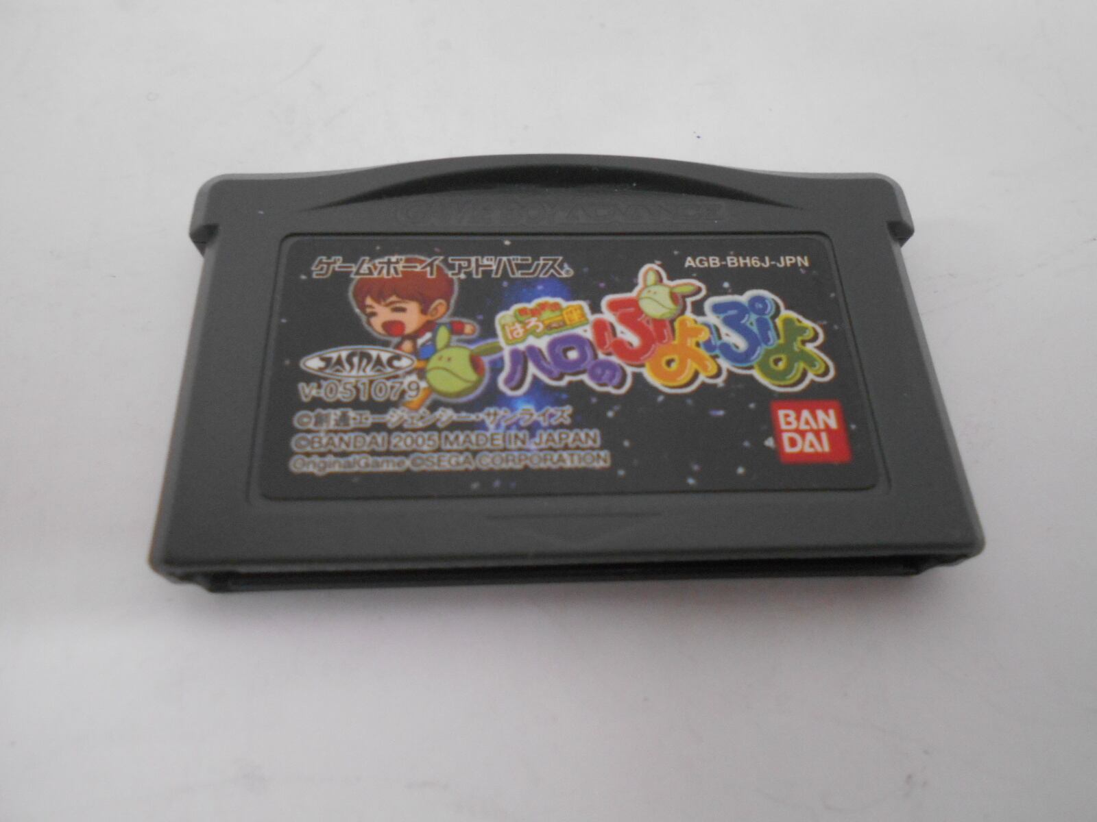 GBA 筋肉番付～決めろ！奇跡の完全制覇～ | シンメイ堂