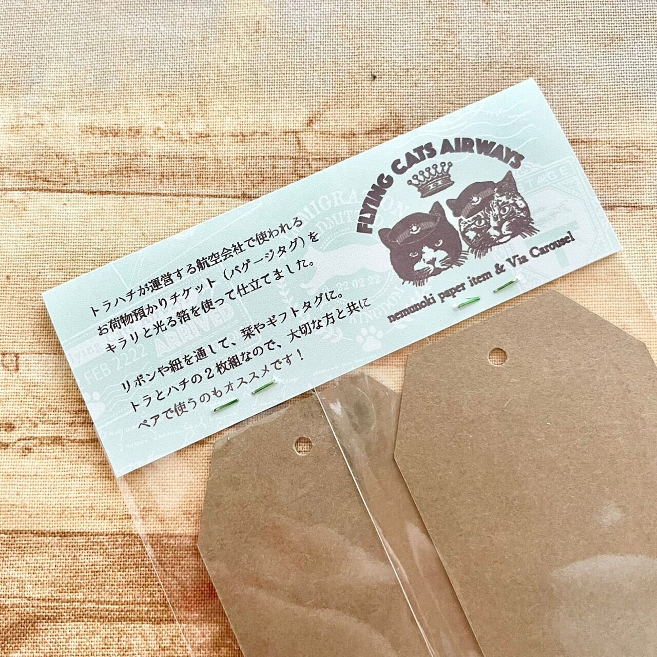 世界を旅する猫たち 箔押しバゲージタグセット | Via Carousel