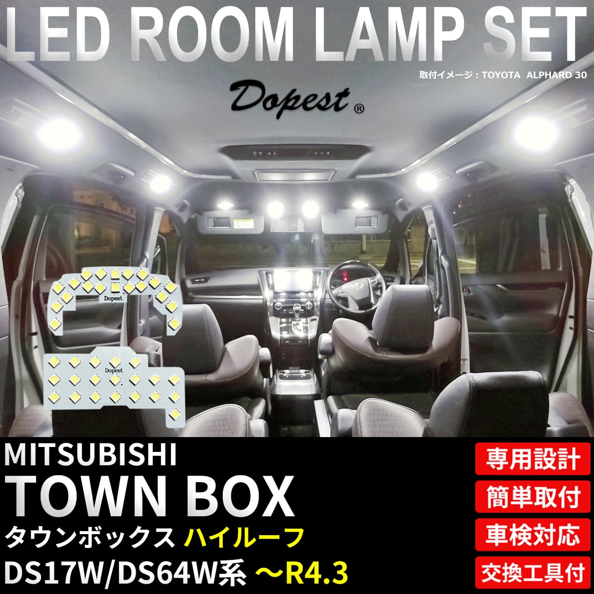 ハイエース グランドキャビン コミューター GL LED ルームランプ