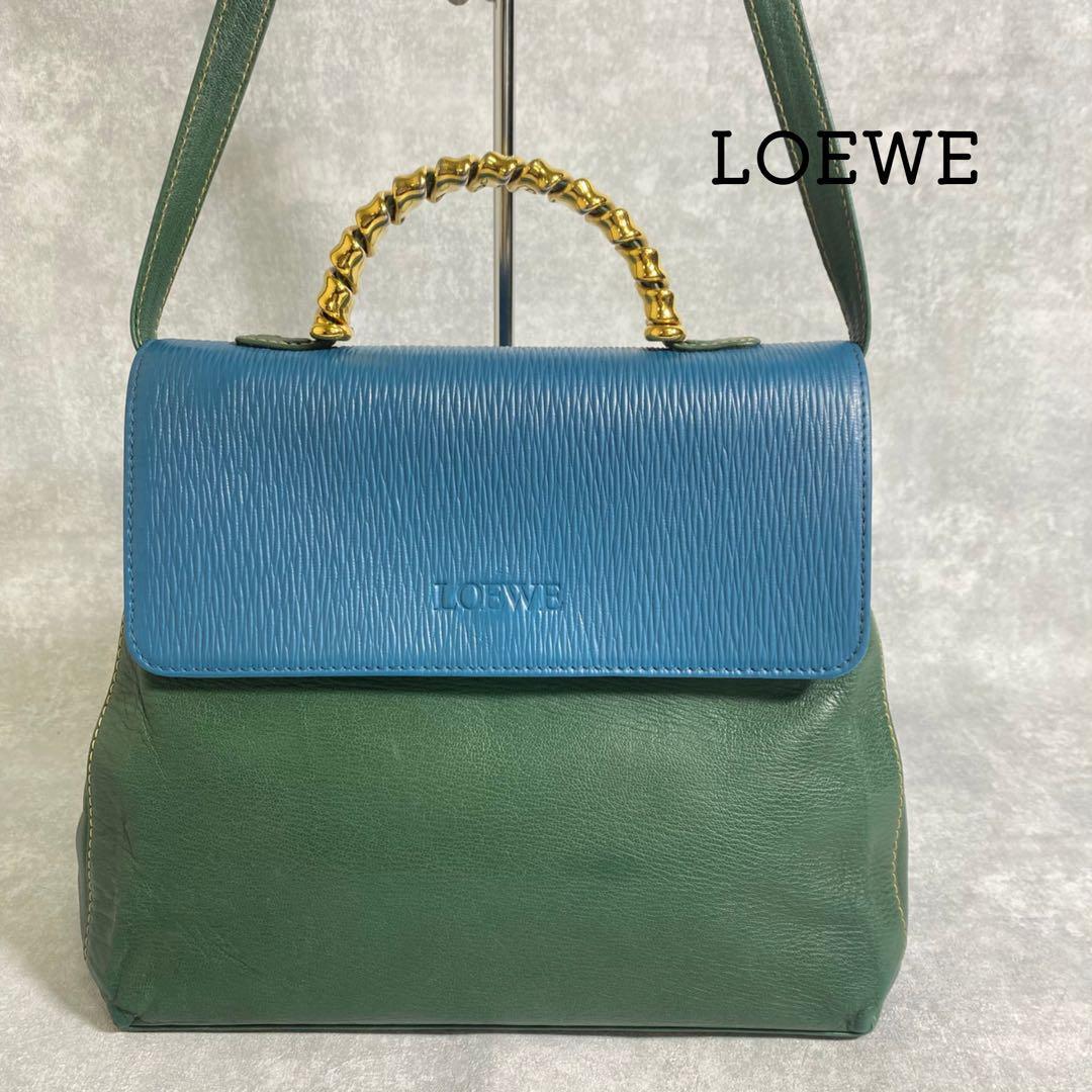 【美品】ロエベ ショルダーバッグ ハンド 2way ベラスケス レザー グリーン LOEWE ベラスケス 2way ショルダーバッグ ヴィンテージ ロエベ