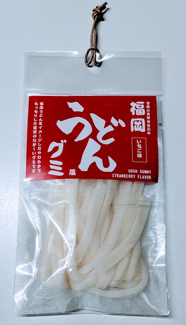 福岡うどん風グミ単品