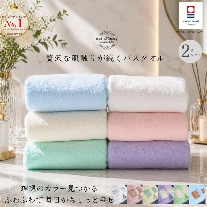 バスタオル 2枚セット 今治タオル ギフト セット SEA SERIES 日本製 綿