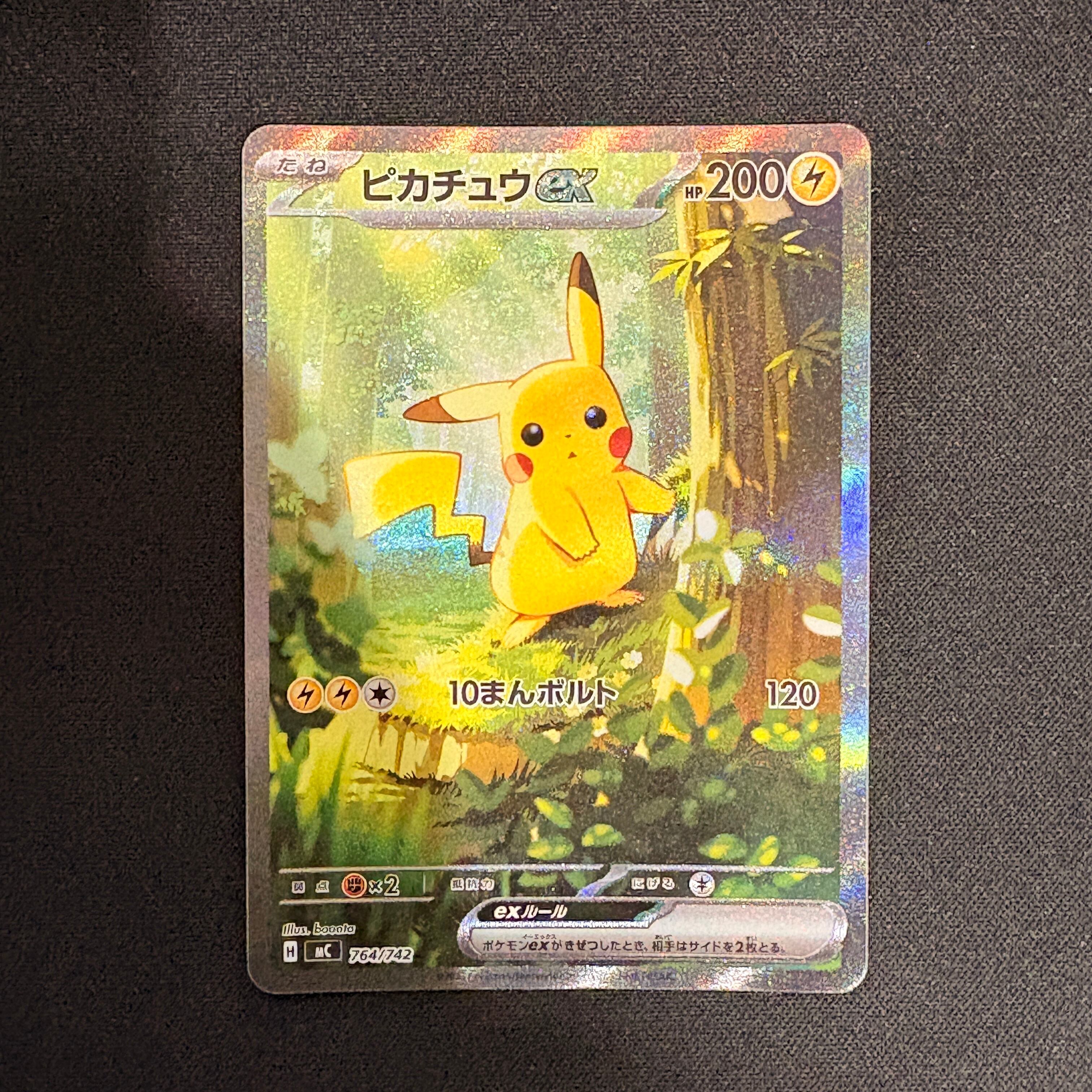 ピカチュウex SAR仕様 764/742