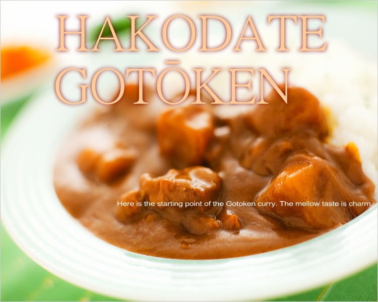 五島軒 究極の函館カレー中辛 210g×5食 函館カレー中辛 210g×5食 0285358 道内5年連続売上1位 五島軒 公式 函館カレー中辛 送料込 レトルトカレー 高級 ポーク レトルト ポスト投函 カレー 製造工場直送 御歳暮 | 五島軒