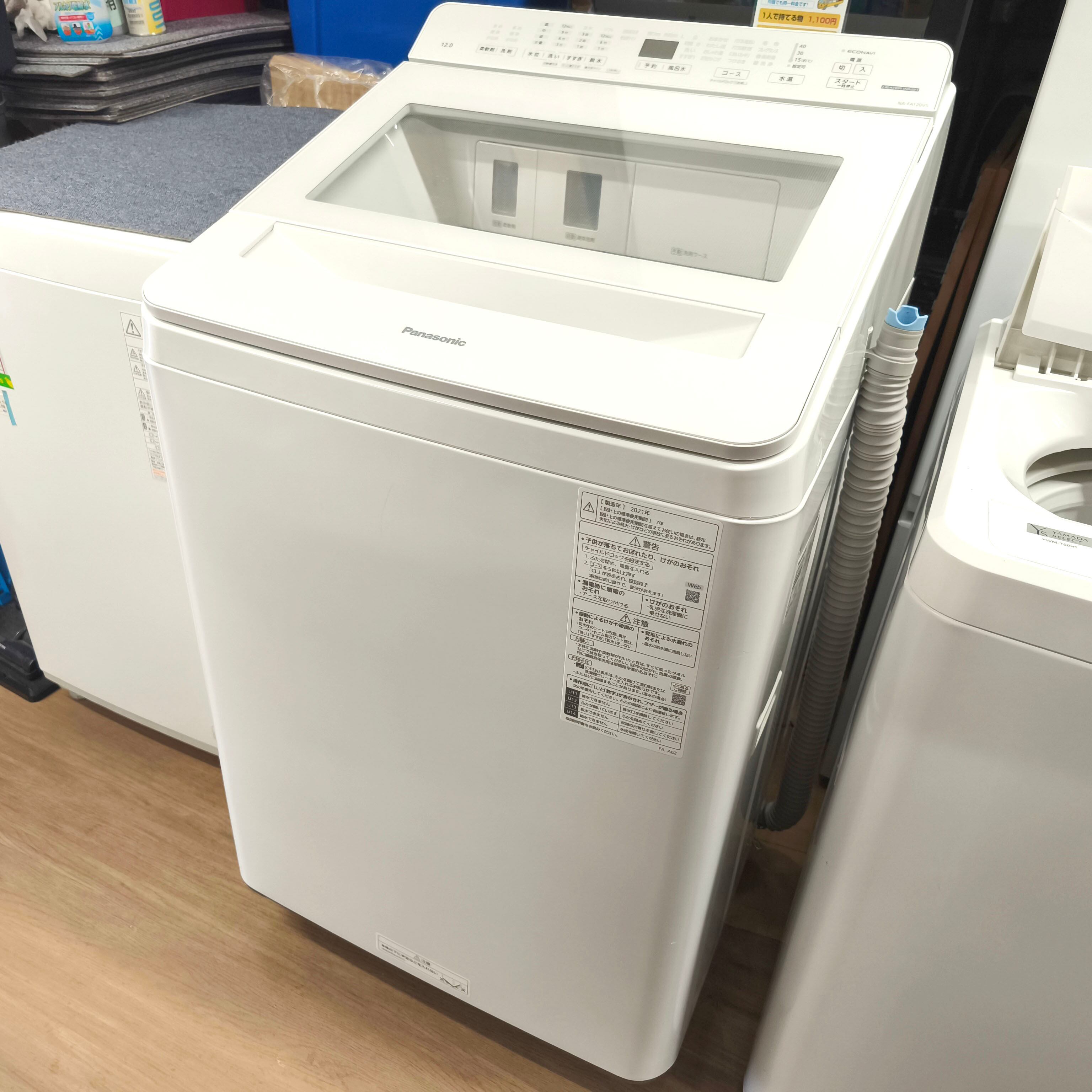 Panasonic(パナソニック)・全自動電気洗濯機・NA-FA120V5・容量12.0
