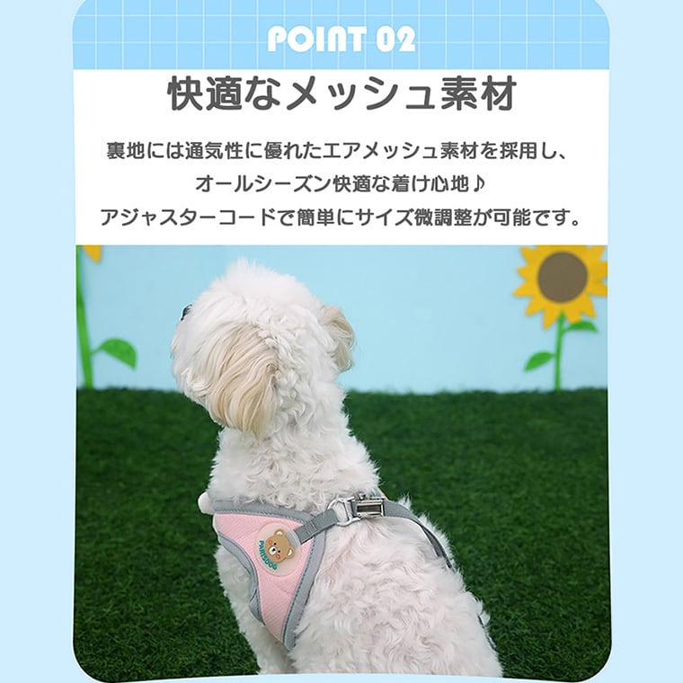 soft bear harness S ～ L 2color / 犬用 ハーネス 胴輪 リード 光る 夜のお散歩 メッシュ素材 サイズ 調節 通気性 可愛い 犬ハーネス お出かけ 散歩 小型犬 中型犬 韓国ワンコ服 クマ柄 お揃い