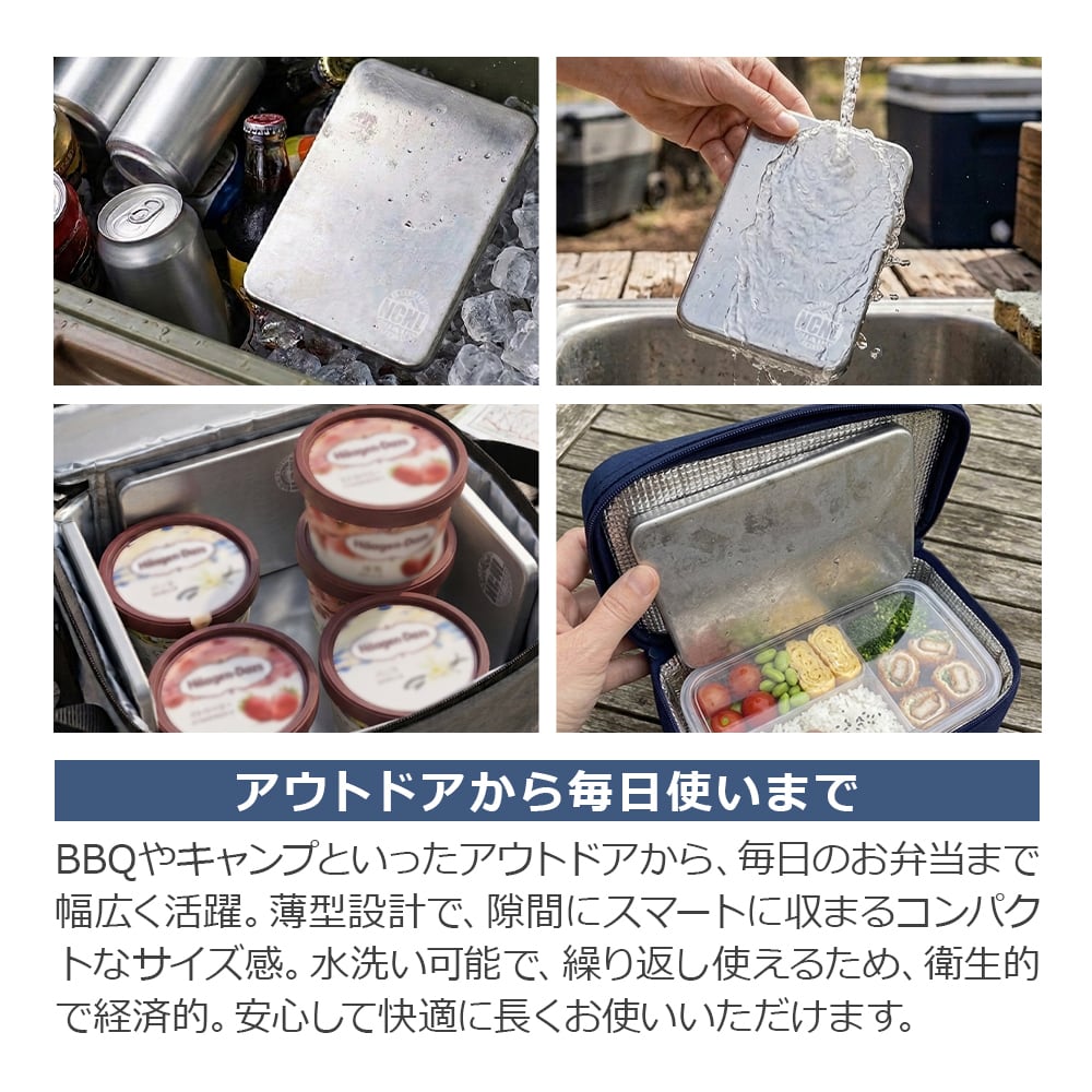 保冷剤 ステンレス 長時間 強力 ミニ 小型 コンパクト お弁当 ハード
