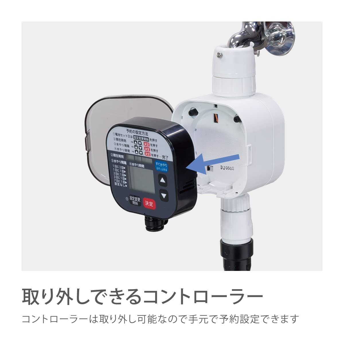 タカギ(Takagi) かんたん水やりタイマースタンダード タイマー予約