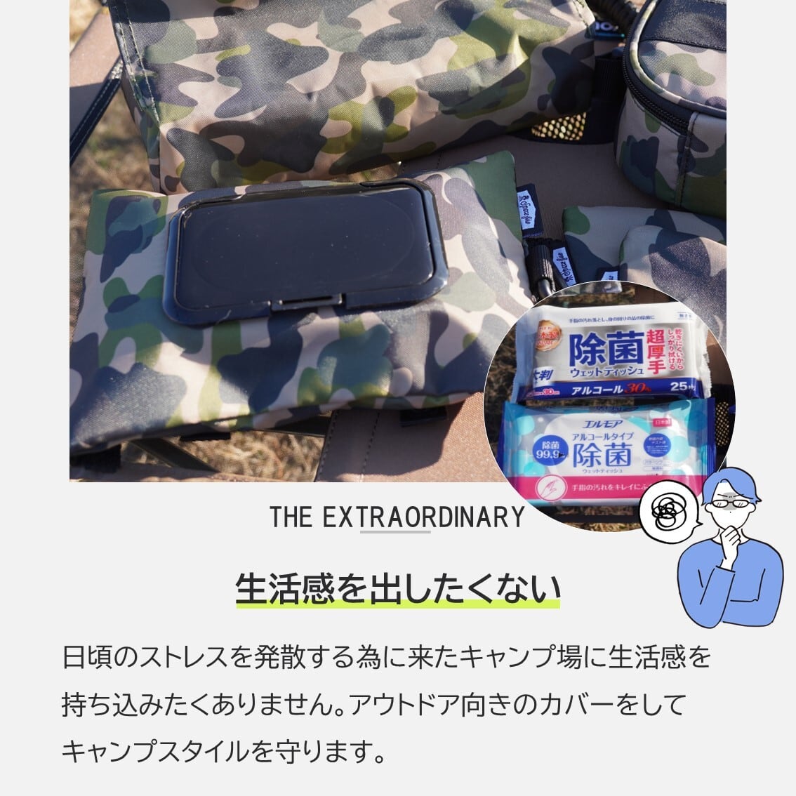 ウェットティッシュケース 撥水生地 キャンプ アウトドア おしり拭き