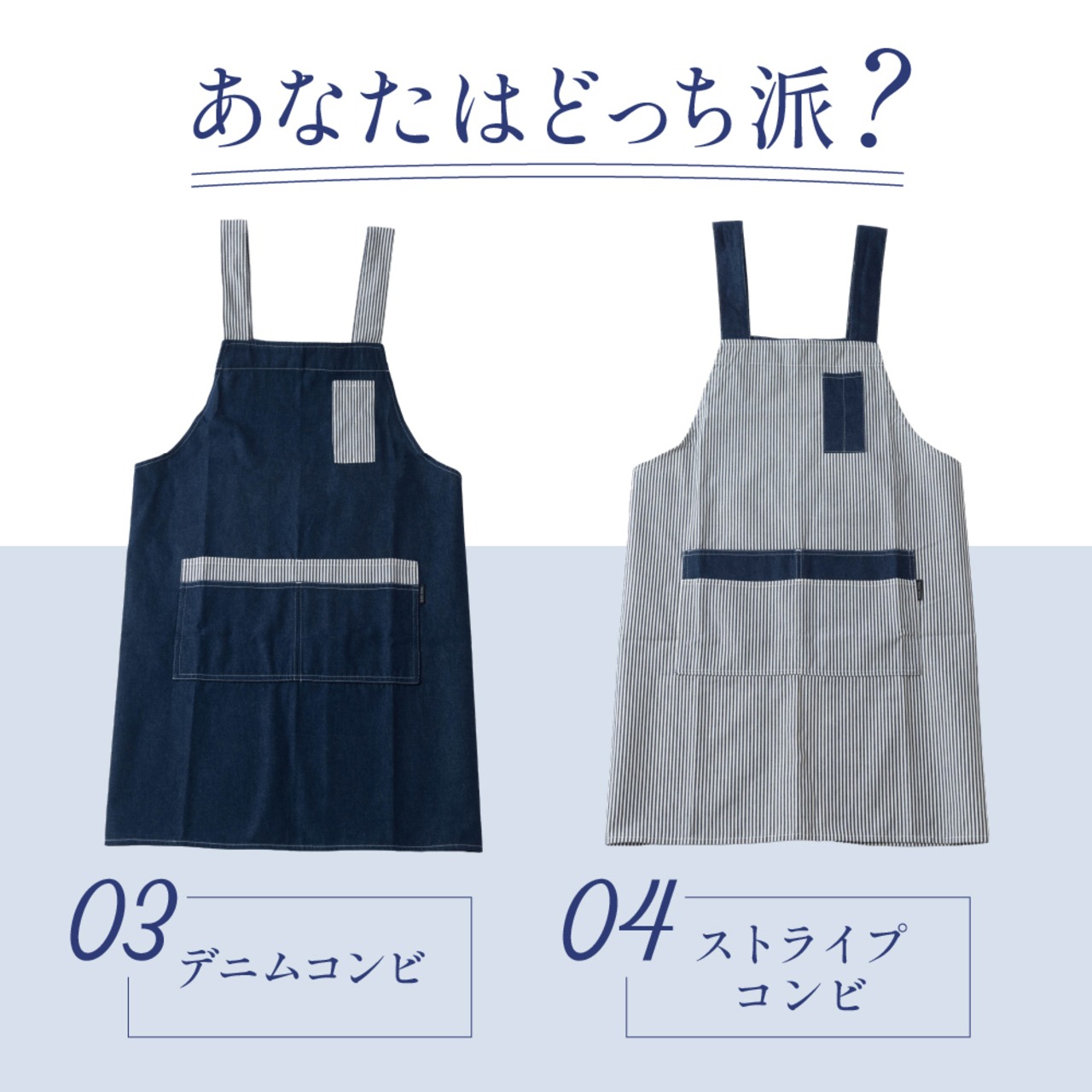 カフェ用デニムエプロン