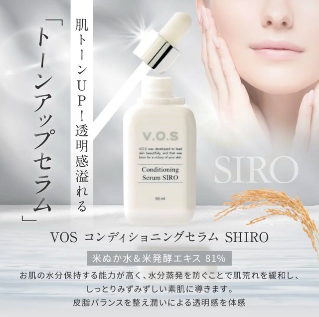 【美容液】V.O.S ハイドラ コンプレックス バイアル