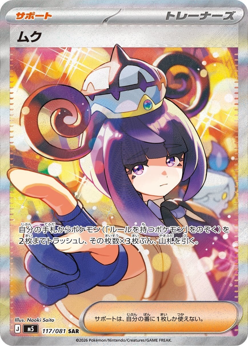 ポケカ ♦︎アビスオリパ♦︎ | 町のオリパ屋さん