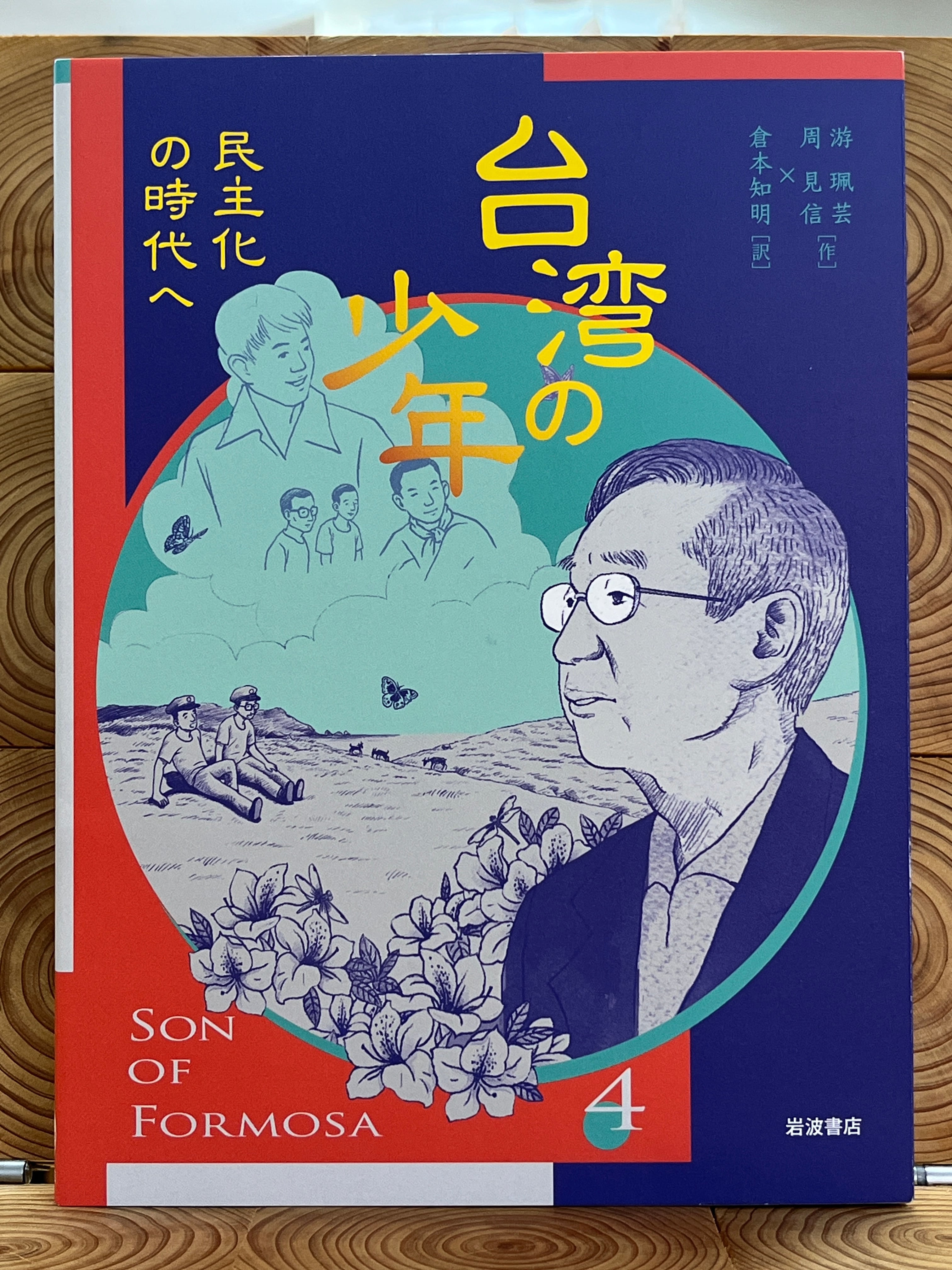 随筆・ノンフィクション・その他 | 冒険研究所書店