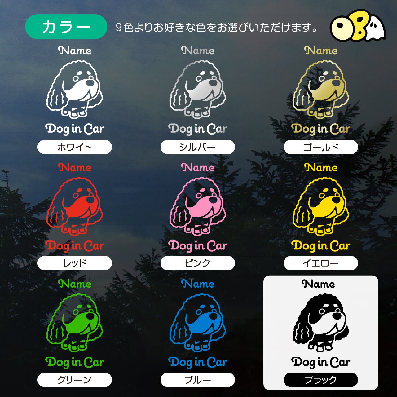 アメリカンコッカースパニエルB お名前入りステッカー/DOG IN CAR カー