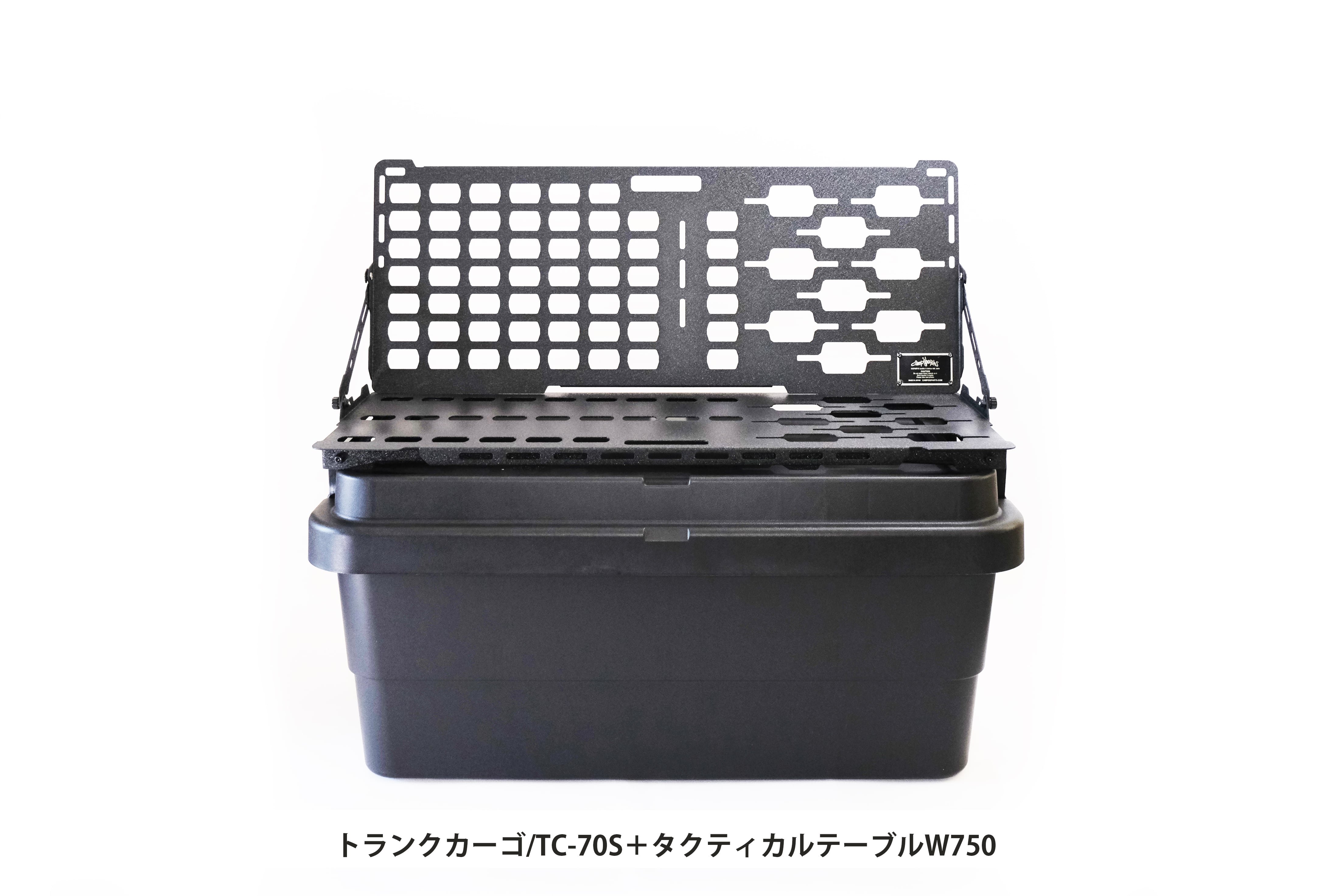 タクティカル サイドテーブル withキッチン W750TYPE BASEモデル タクティカル サイドテーブル withキッチン W750TYPE BASEモデル