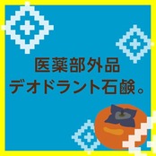 ペリカン石鹸 ペリカンファミリー石鹸薬用柿渋 80g