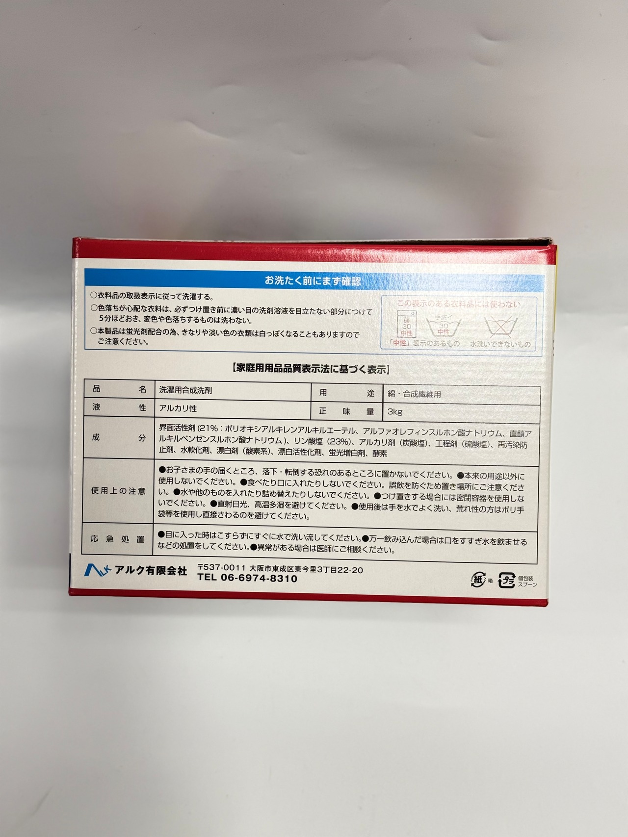 Regularーレギュラー 土・泥汚れ専用洗剤 3.0kg入り・画像5