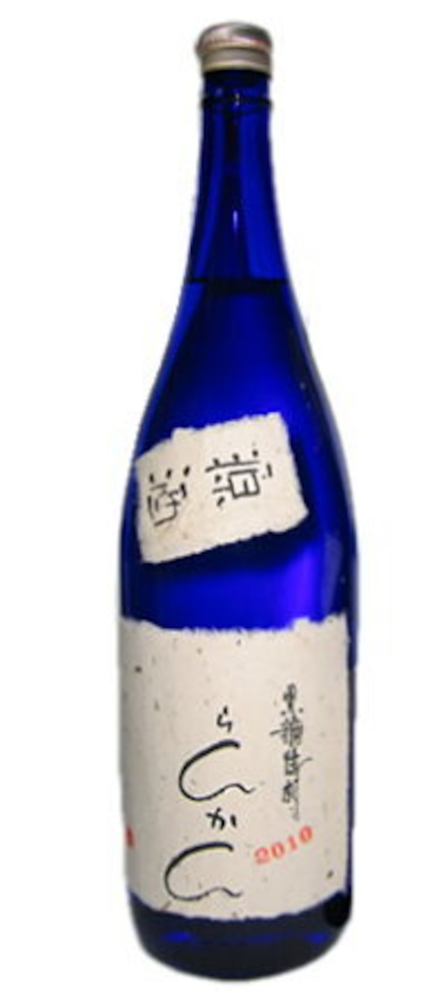 【数量限定】【富田酒造場】らんかん　2016　1800ｍｌ