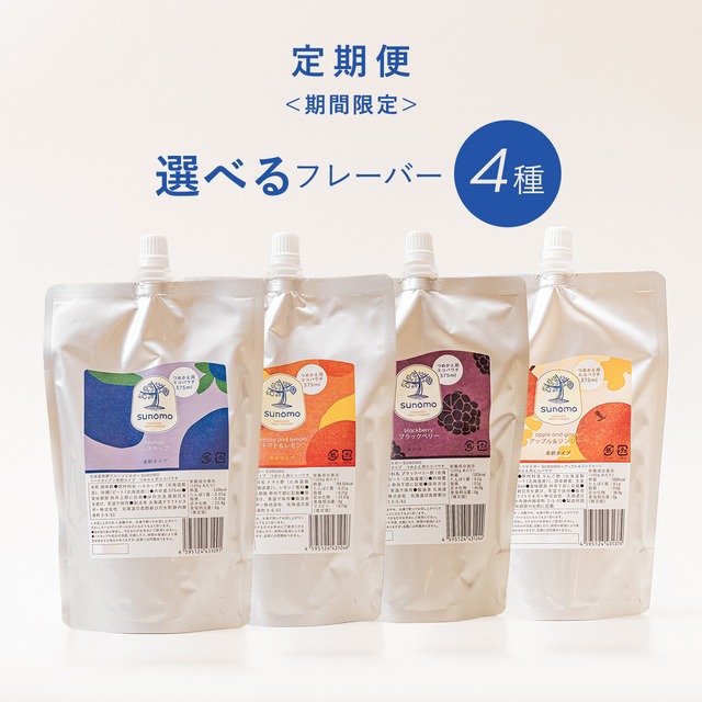 30%OFF【5/24申込み締切】SUNOMO定期便