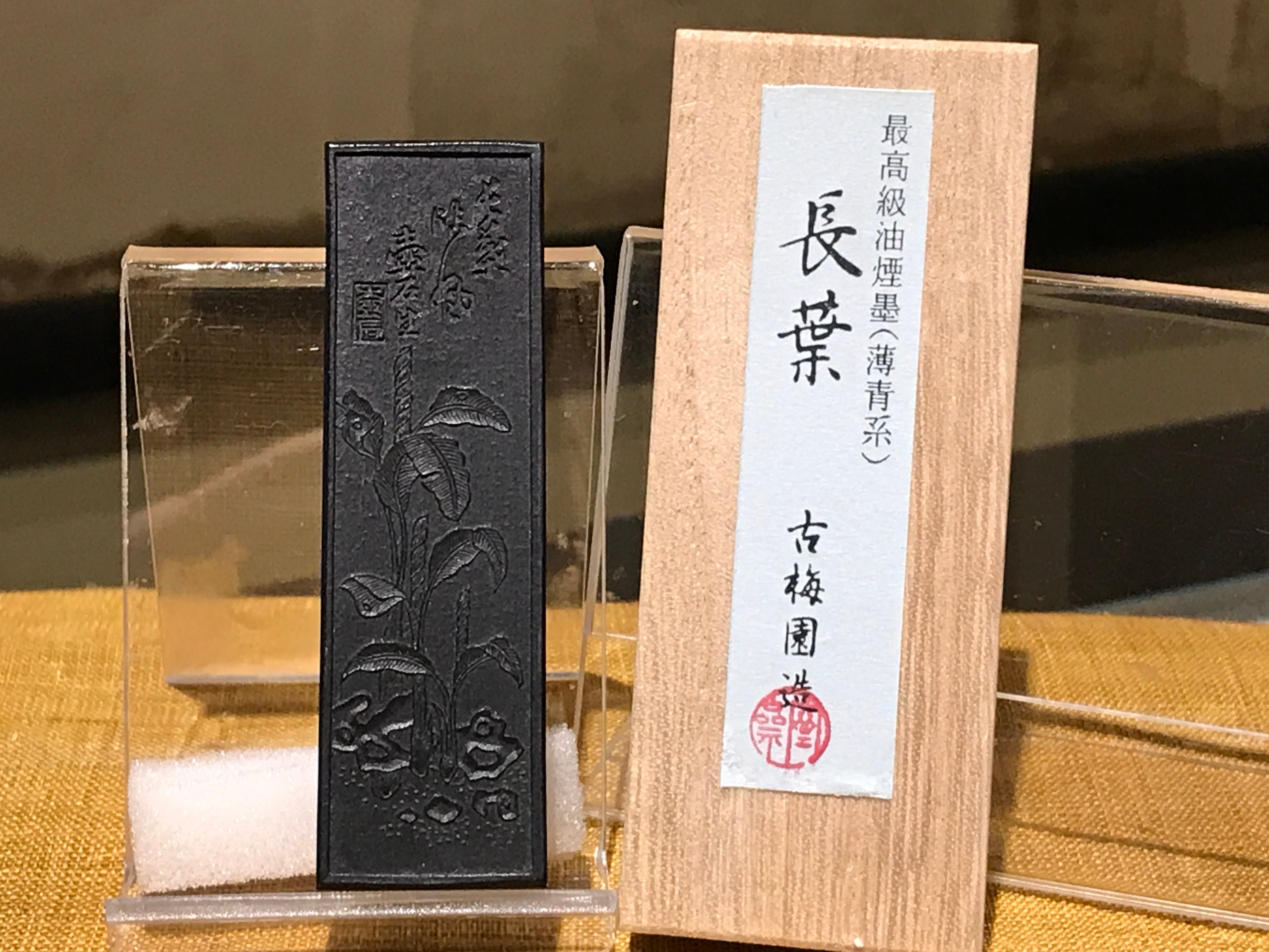 青墨　最高級油煙墨（薄青系）　長葉　3.0丁形 | 古梅園製墨販売部 powered by BASE