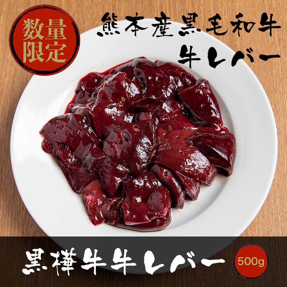 市場 ”牛レバー 約900g〜1100g 約1kg前後 加熱用 ブロック” 市場 ”牛レバー 約900g〜1100g 約1kg前後 加熱用 ブロック”
