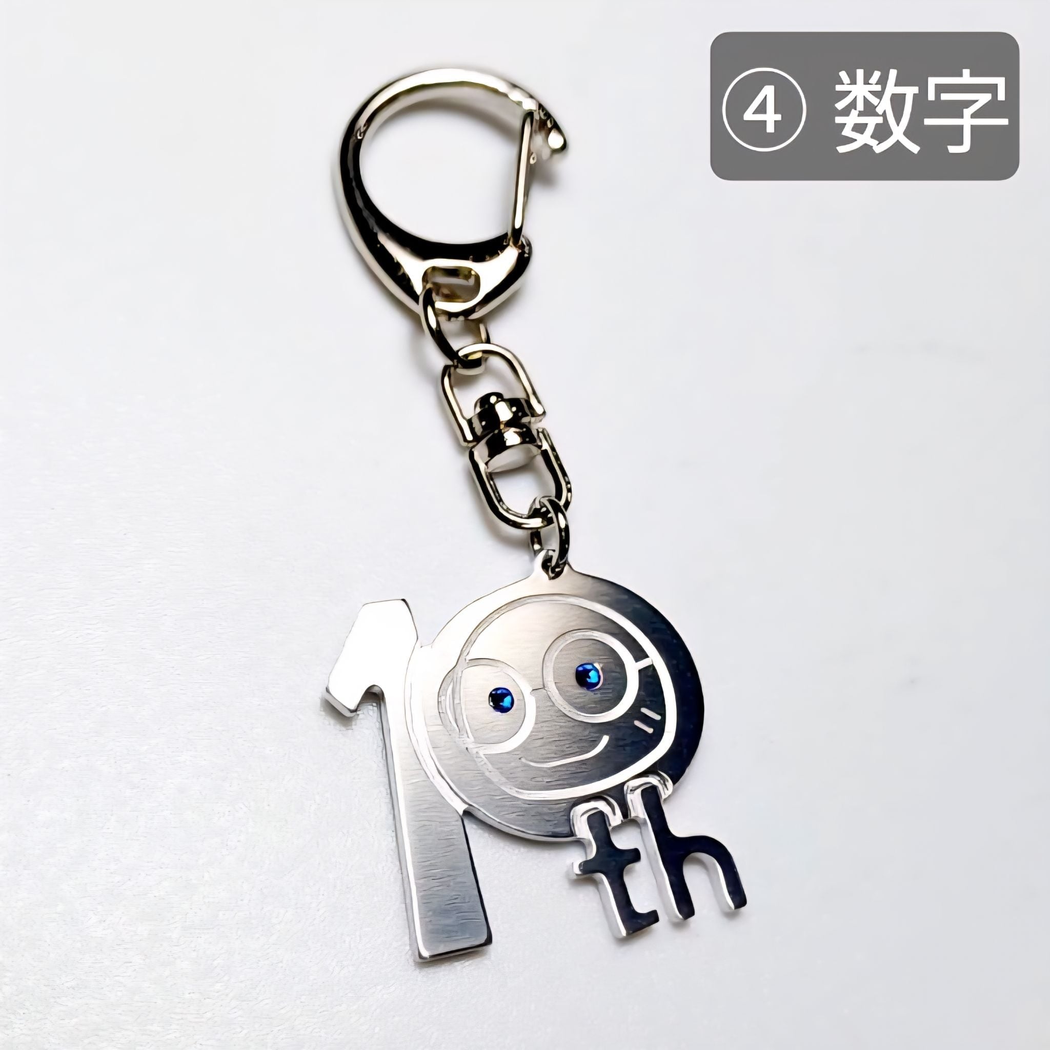 銀波露 手稲店 ◇10周年記念 つっちーくんキーホルダー◇ 全5種類
