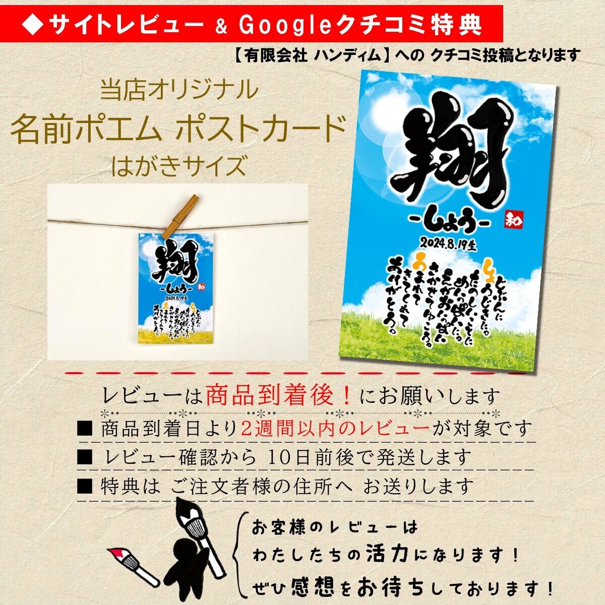 和紙に描いた作品です。名が手紙の様式です。額に入っています。 和紙に描いた作品です。名が手紙の様式です。額に入っています