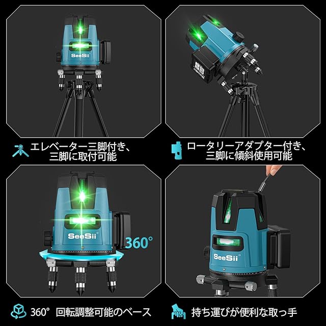 SeeSii レーザー墨出し器 グリーンレーザー 5ライン 水平器 SeeSii レーザー墨出し器 グリーンレーザー 5ライン 水平器