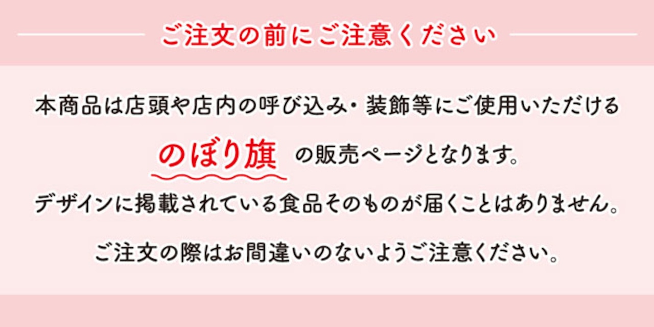【受注生産】のぼり旗 カツカレー Yakusha-e Style 紺 60×180cm 47297