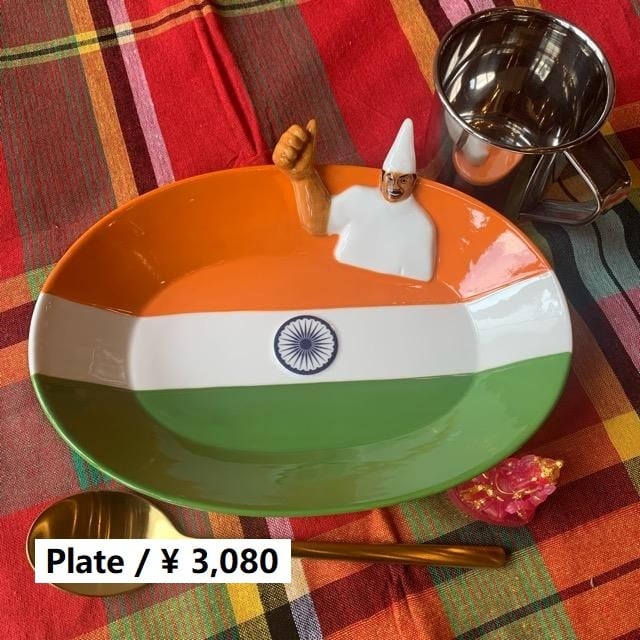 インドおじさんカレー皿 生活雑貨 食器 キッチン 食器 皿 大皿 中皿