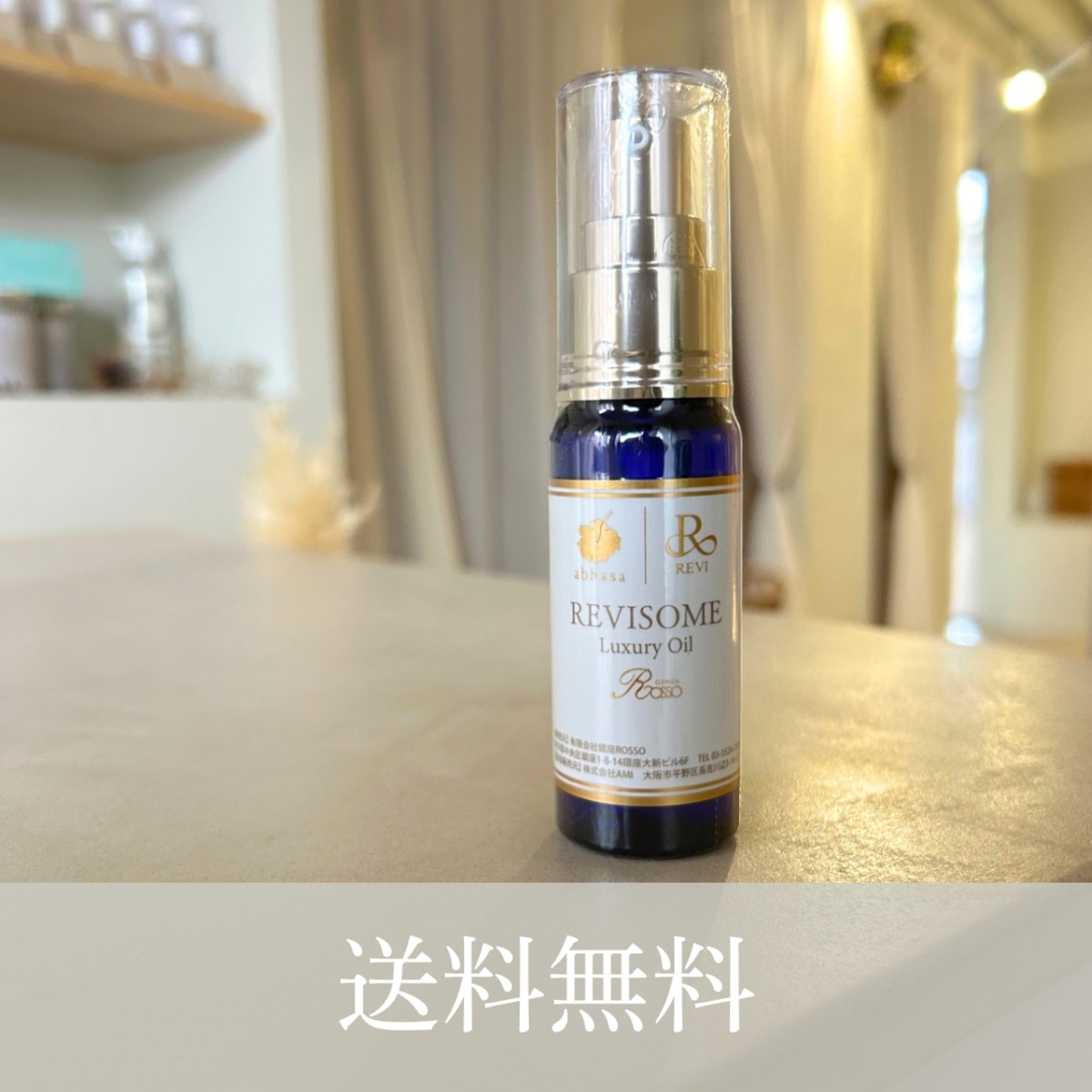REVI ラグジュアリーオイル 50ml タマヌオイル×エクソソーム | REVI