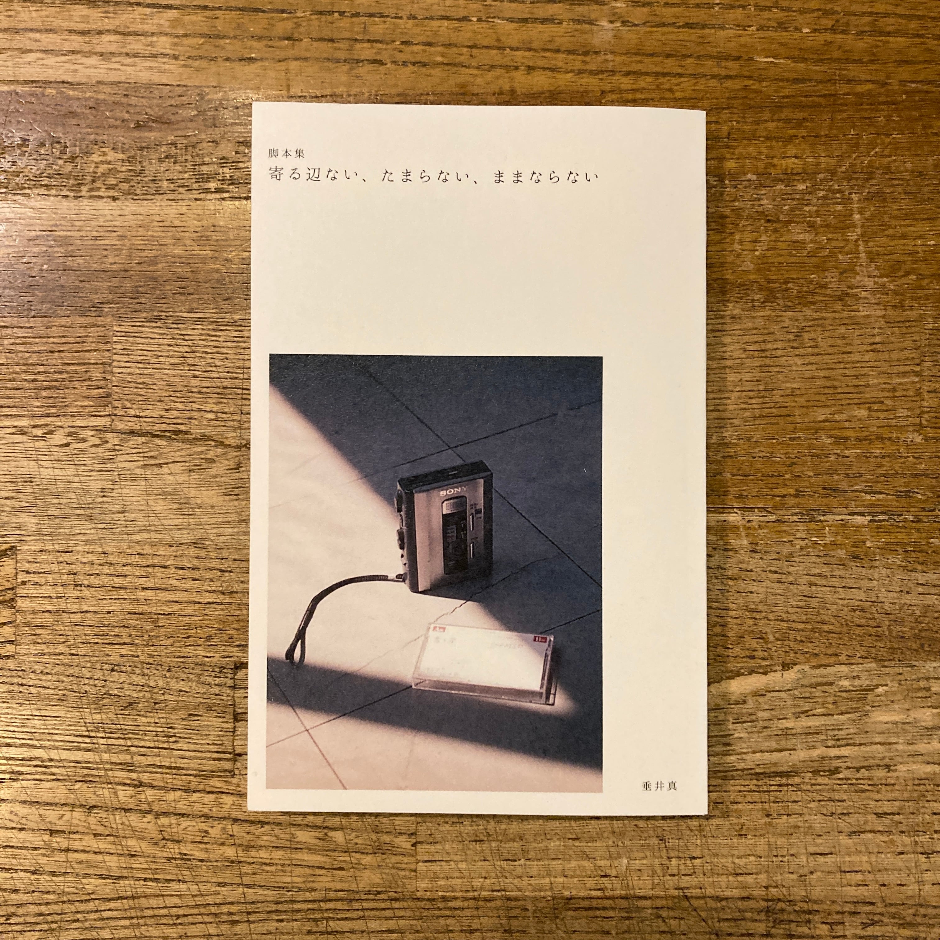 Farbwelt. Folklore planetaire. Planetary folklore / Victor